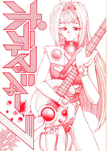 (C48) [めんげれくん (キャプテン・キーゼル , たっちん, Von.Thoma)] Potato Masher 7 (マクロス７)