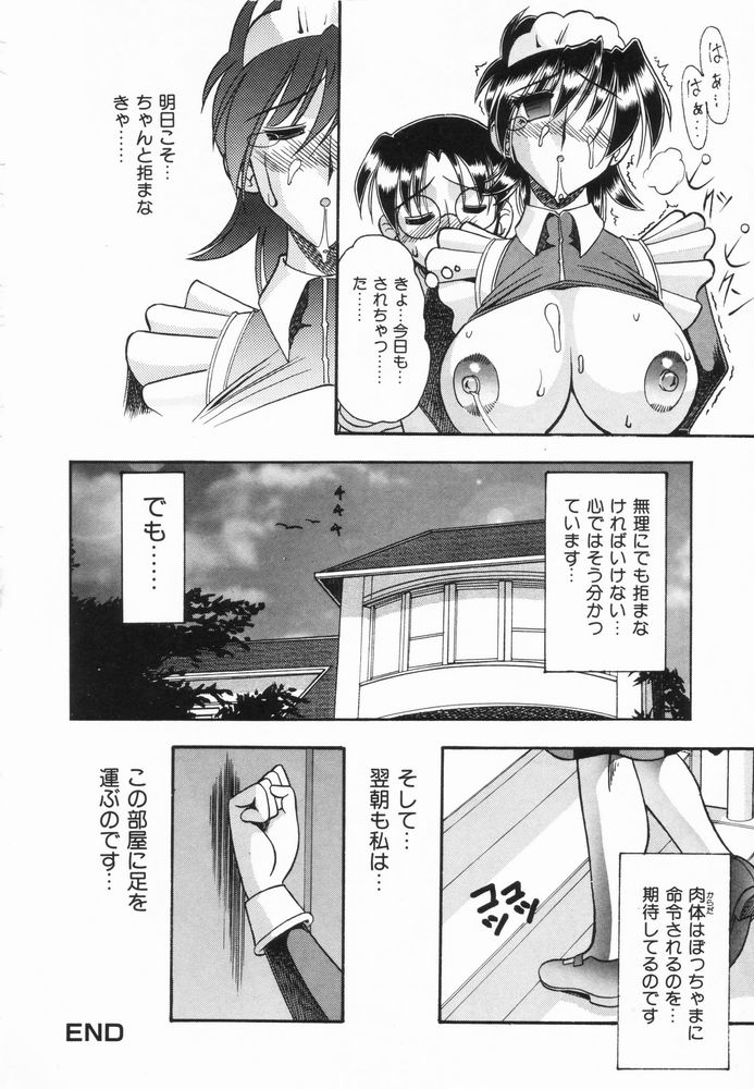 [木工用ボンド] 淫らな夏