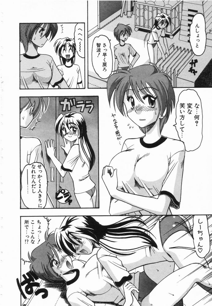 [木工用ボンド] 淫らな夏