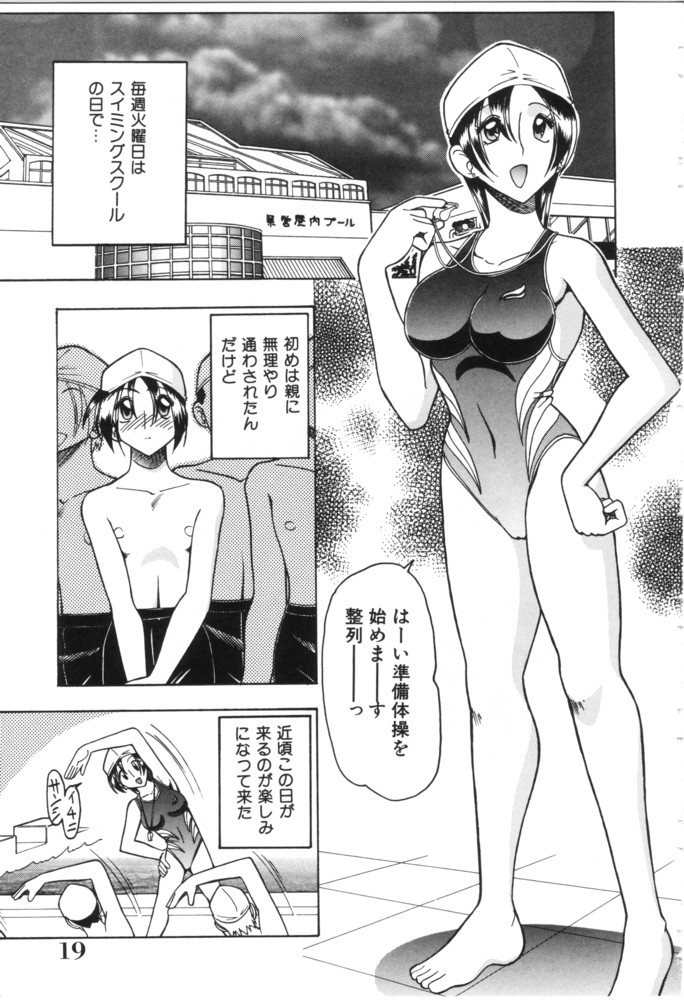 [木工用ボンド] 淫らな夏