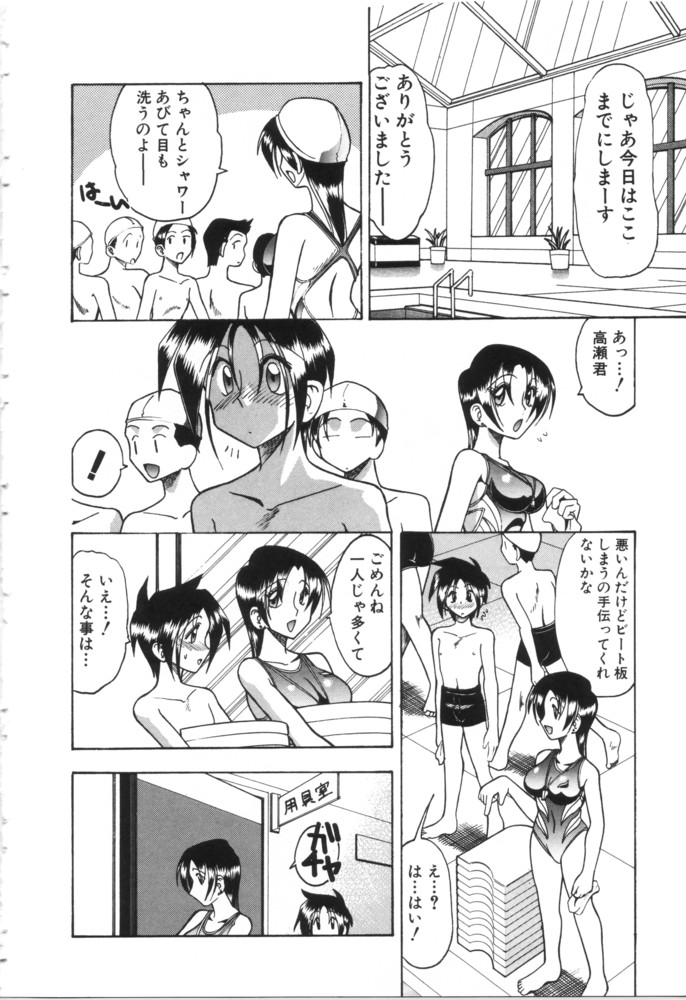 [木工用ボンド] 淫らな夏