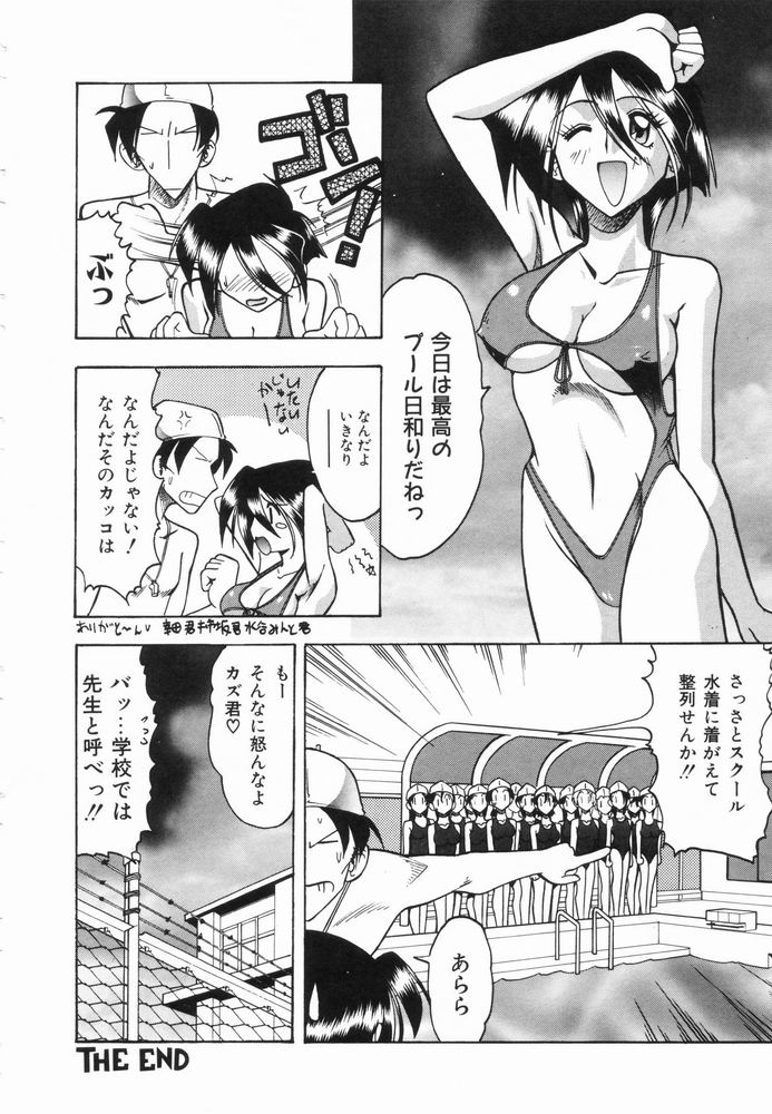 [木工用ボンド] 淫らな夏