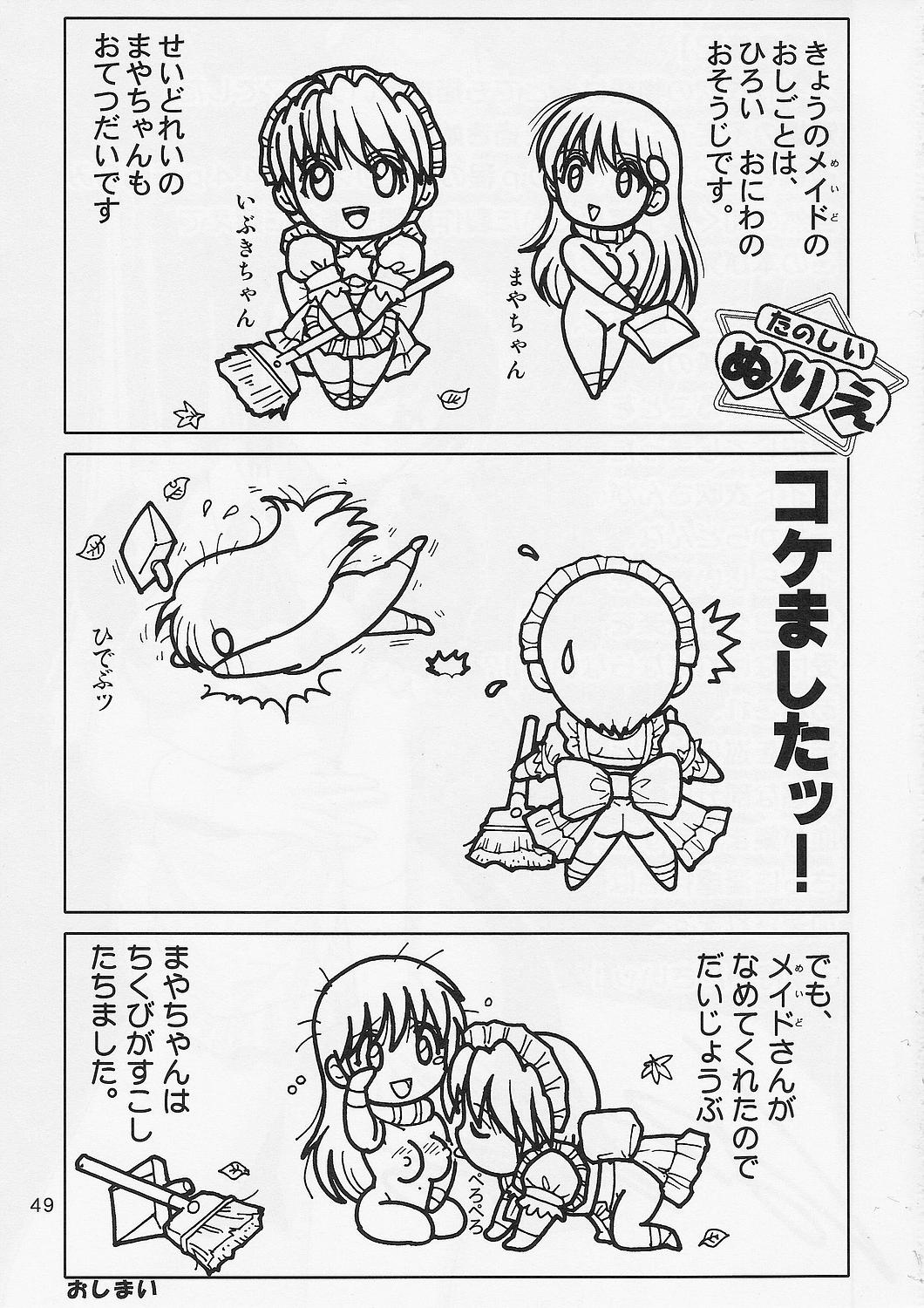 [雷神会 (はるきゲにあ)] 人徳の研究1.5