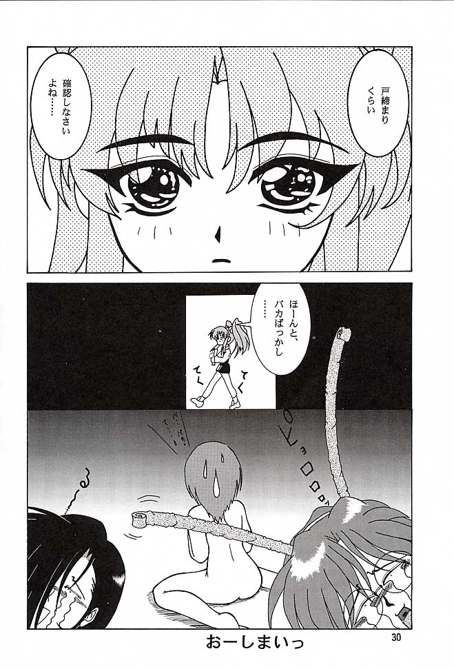 (C51) [めんげれくん (キャプテン・キーゼル , たっちん, Von.Thoma)] Potato Masher 10 (機動戦艦ナデシコ)