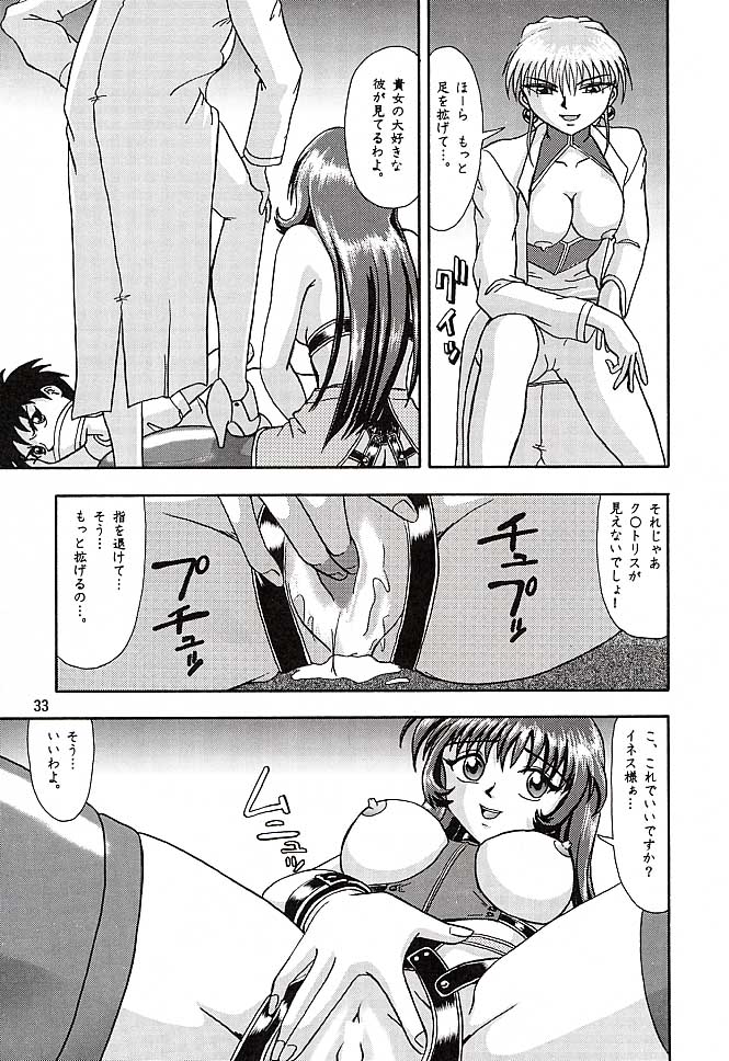 (C51) [めんげれくん (キャプテン・キーゼル , たっちん, Von.Thoma)] Potato Masher 10 (機動戦艦ナデシコ)