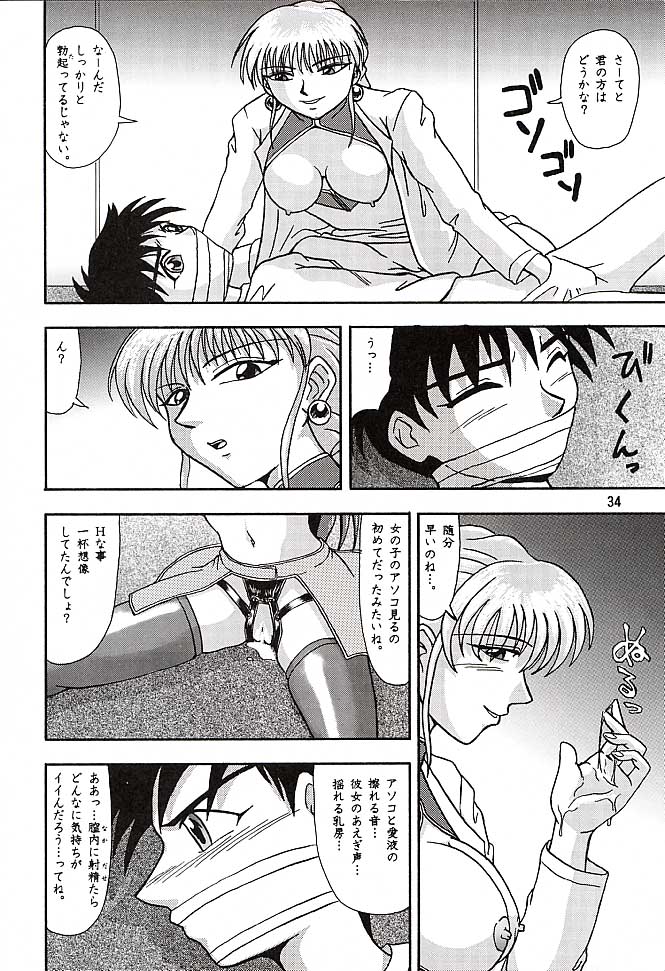 (C51) [めんげれくん (キャプテン・キーゼル , たっちん, Von.Thoma)] Potato Masher 10 (機動戦艦ナデシコ)