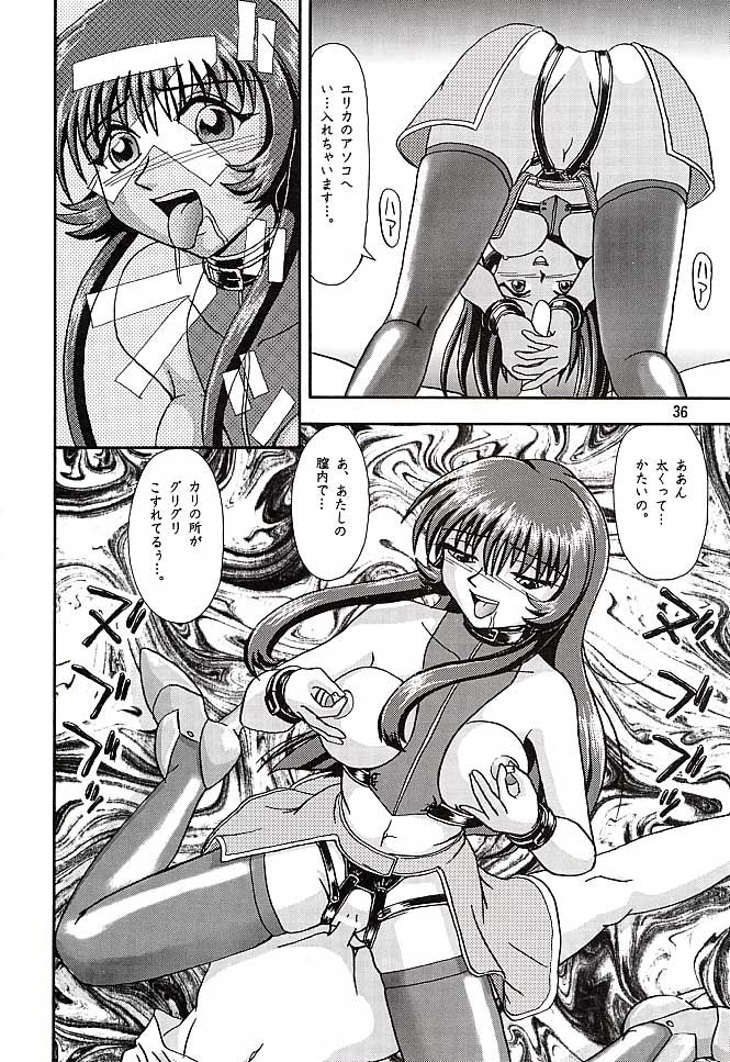 (C51) [めんげれくん (キャプテン・キーゼル , たっちん, Von.Thoma)] Potato Masher 10 (機動戦艦ナデシコ)