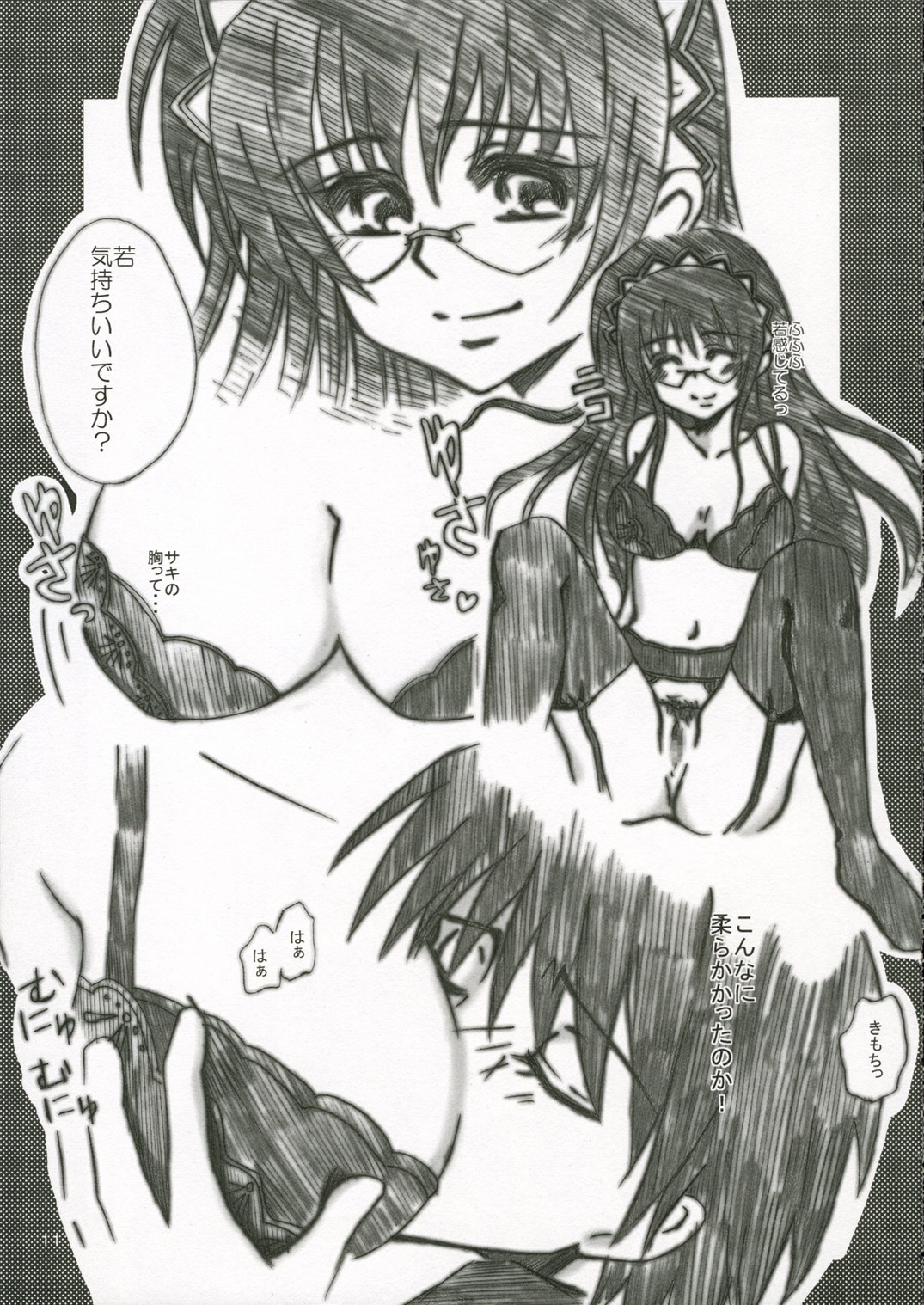 [Peko Poko屋] サキっぽ大好き！(ハヤテのごとく!)