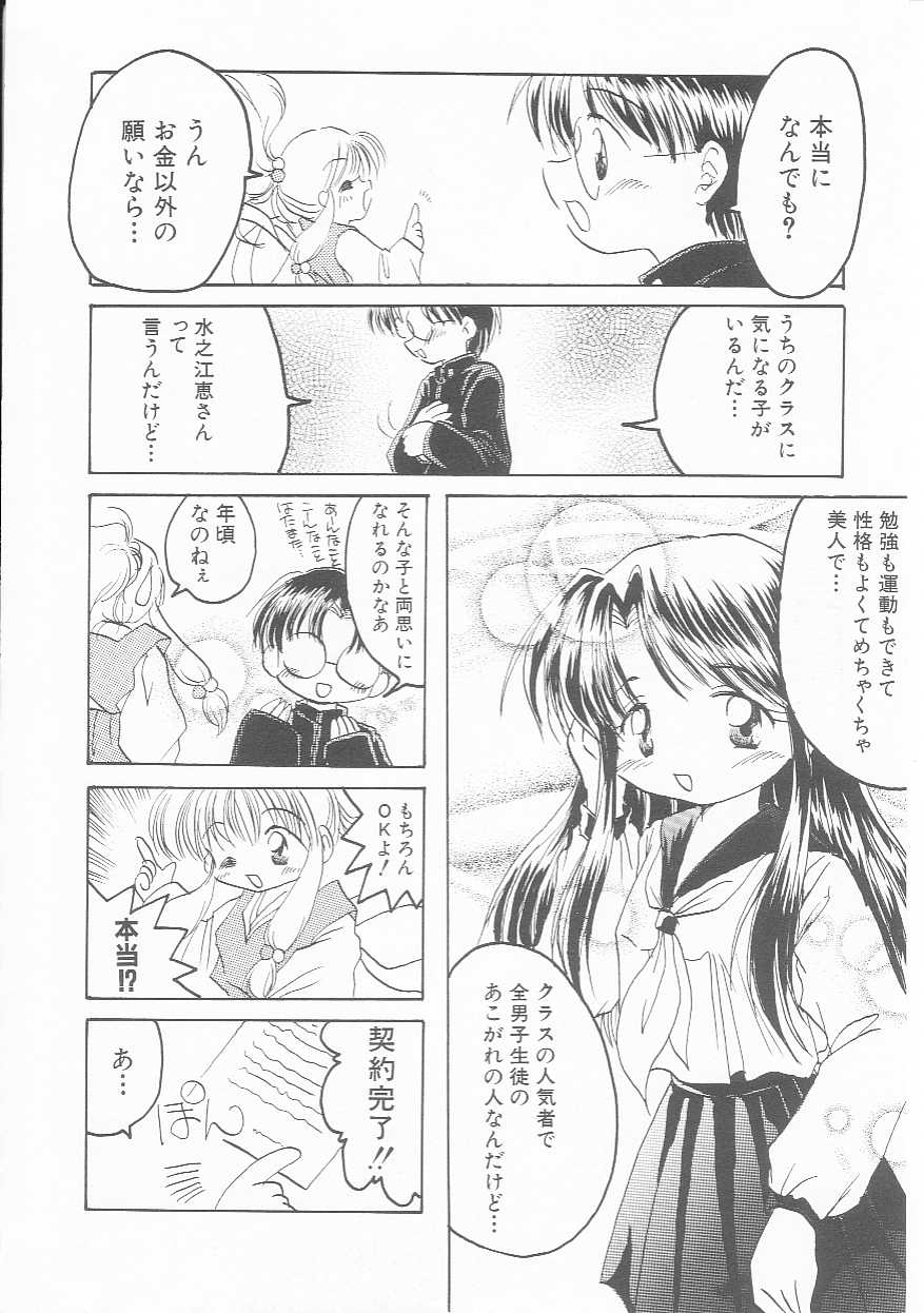 Hin-nyu v01-Hin-nyu Kurabu.rar