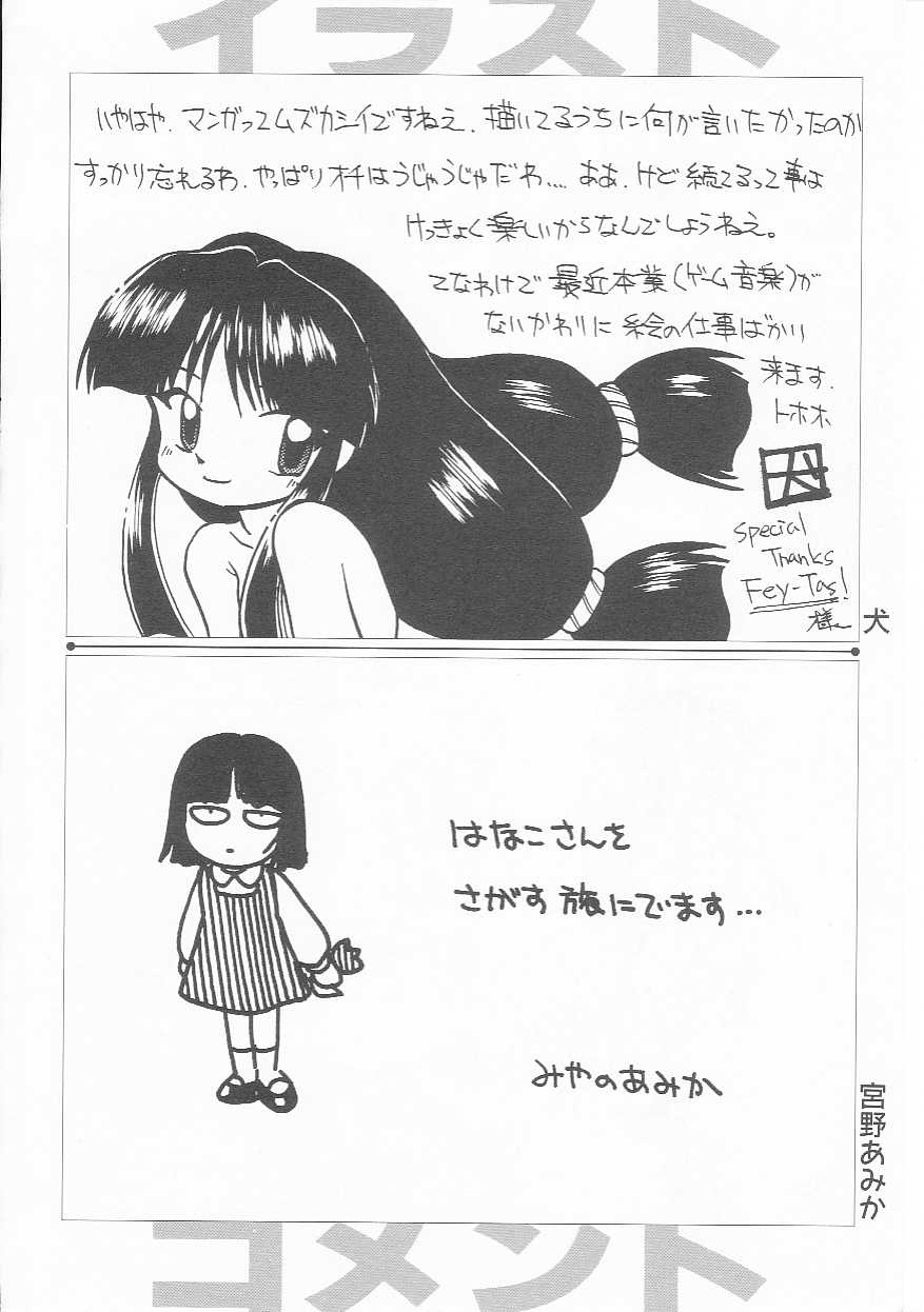 Hin-nyu v01-Hin-nyu Kurabu.rar