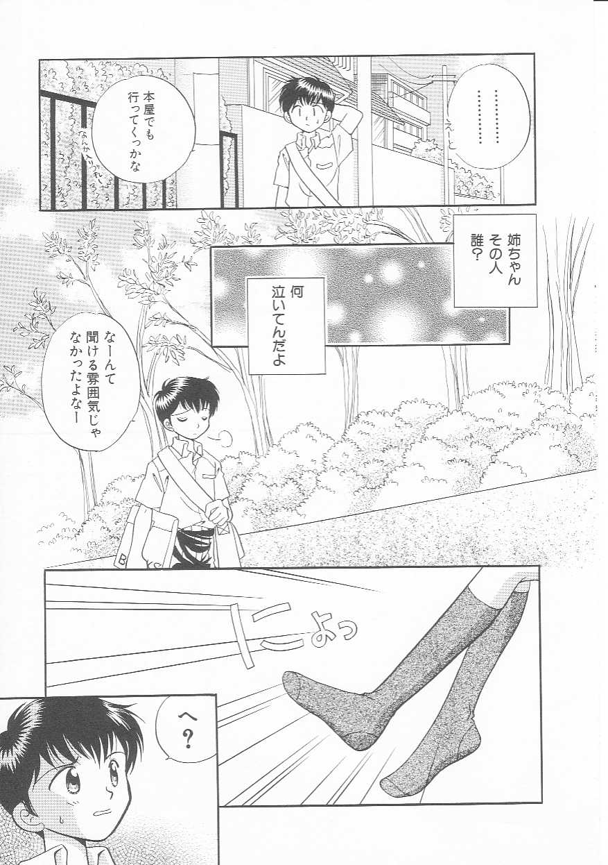 Hin-nyu v01-Hin-nyu Kurabu.rar