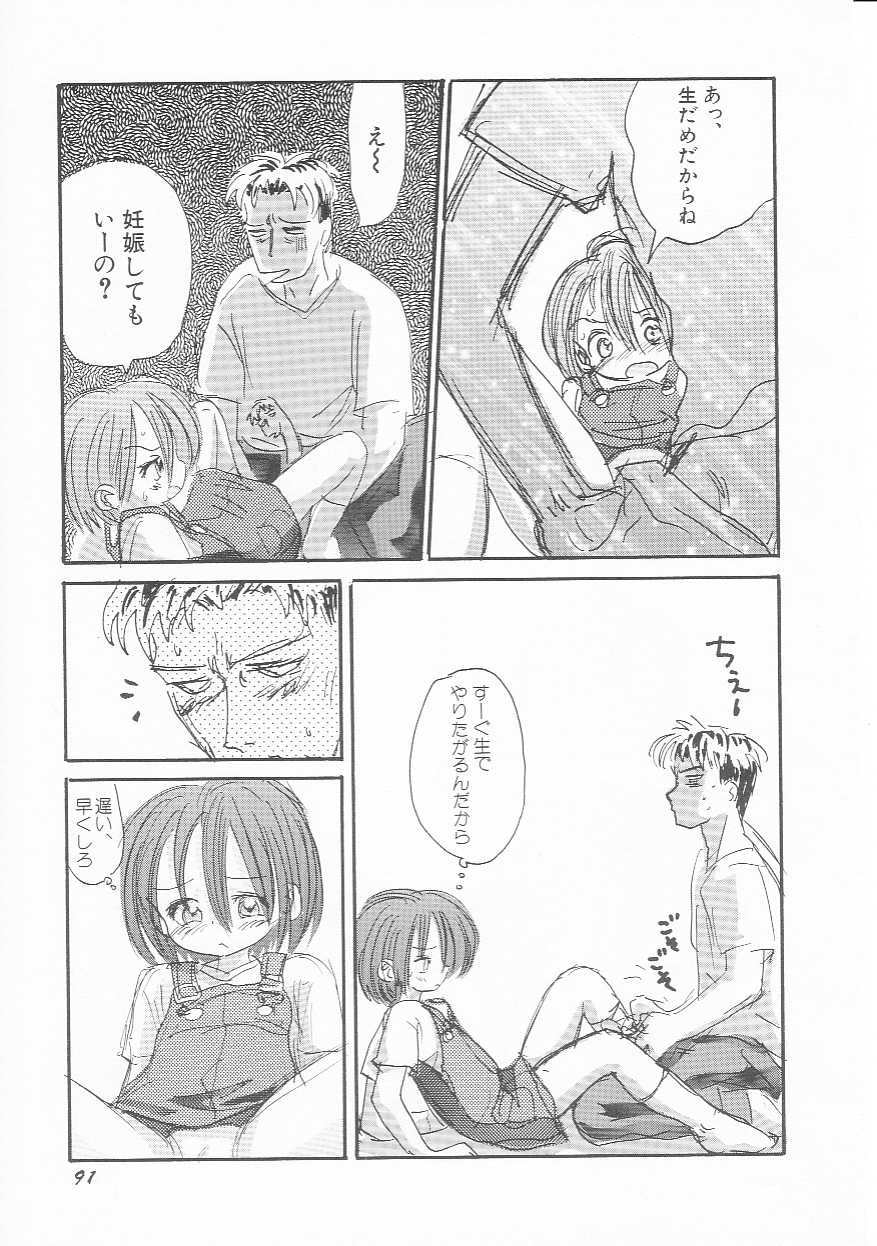 Hin-nyu v01-Hin-nyu Kurabu.rar