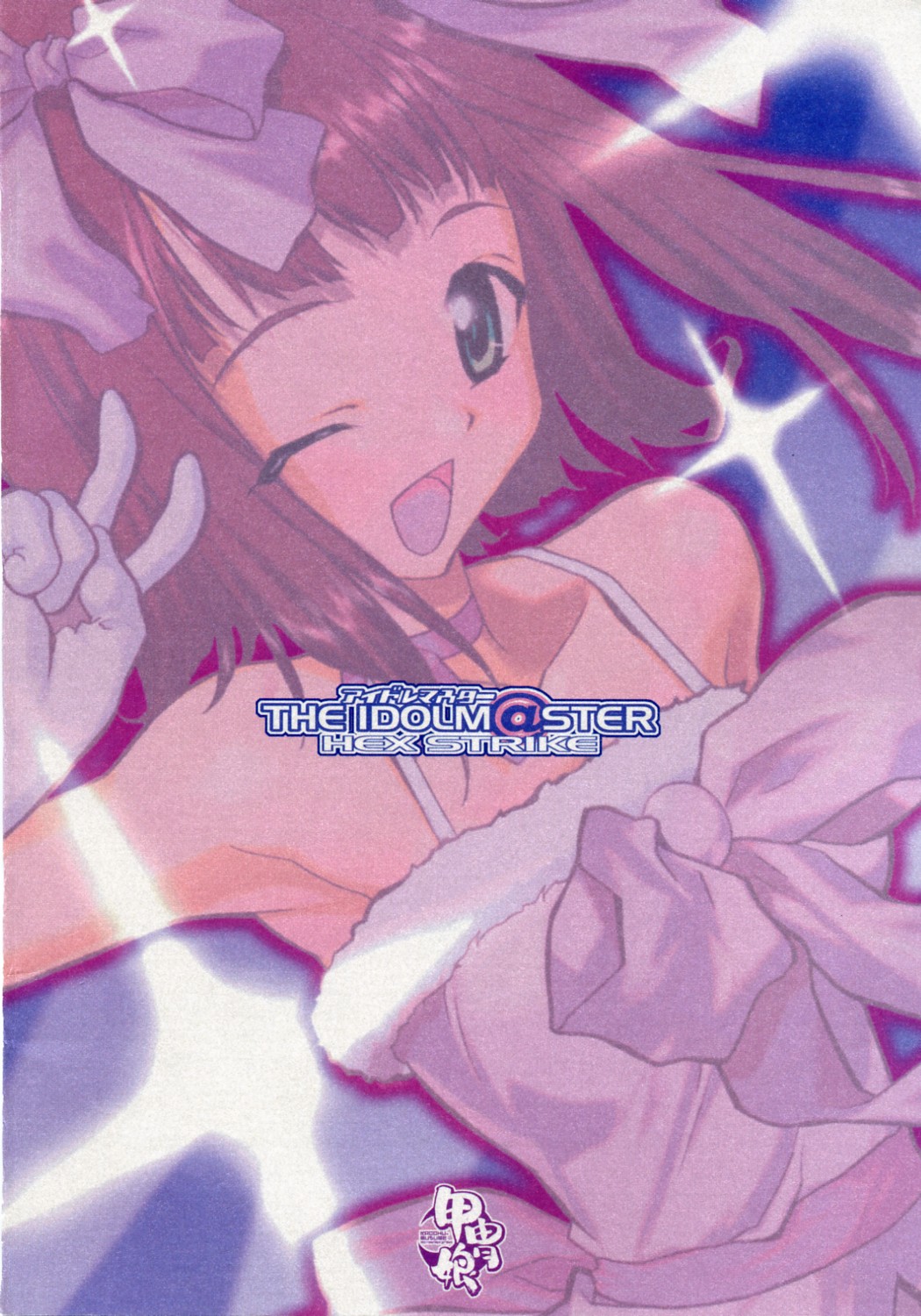 (COMIC1) [Kacchuu Musume (よろず)] THE IDOLM@STER HEX STRIKE (アイドルマスター)