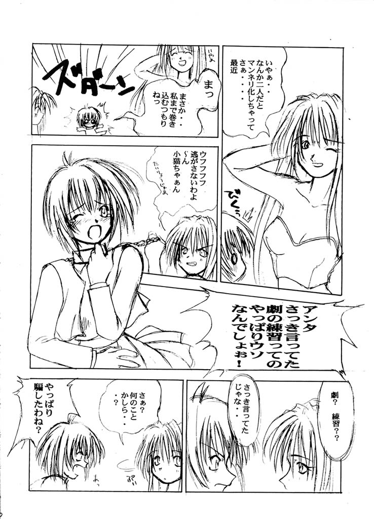 【SYUMURA​​SAKI-フーリガン】展-ファイル01