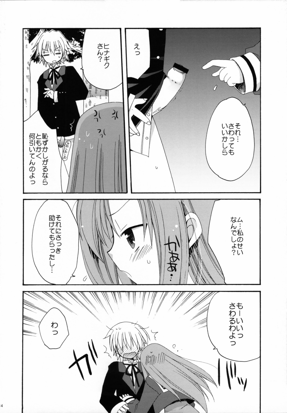 (コスカ17号店) [ciaociao (あらきかなお)] HAPPY EDEN 2 (ハヤテのごとく！)