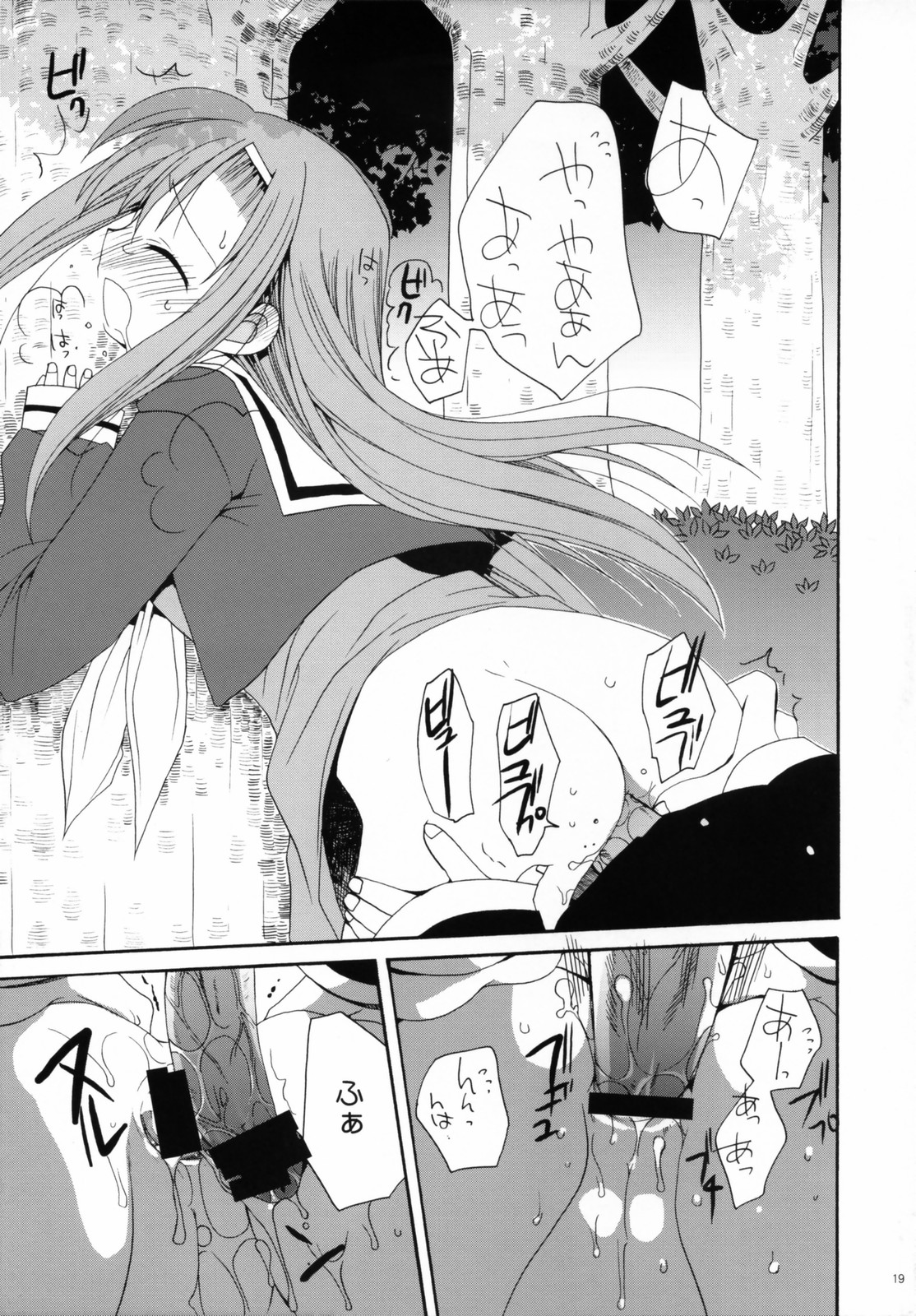 (コスカ17号店) [ciaociao (あらきかなお)] HAPPY EDEN 2 (ハヤテのごとく！)