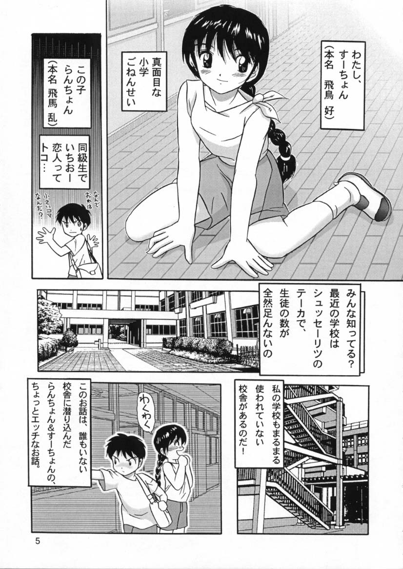 (C58) [雷神会 (はるきゲにあ)] 人徳の研究10