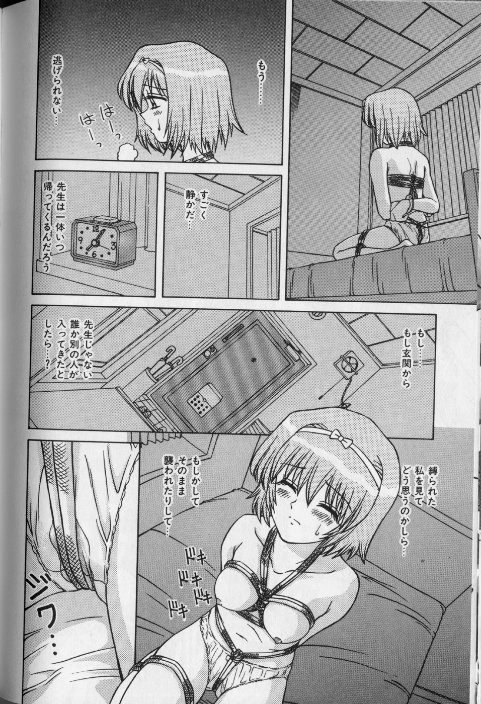 【スパーク歌麿】地縛の鯉