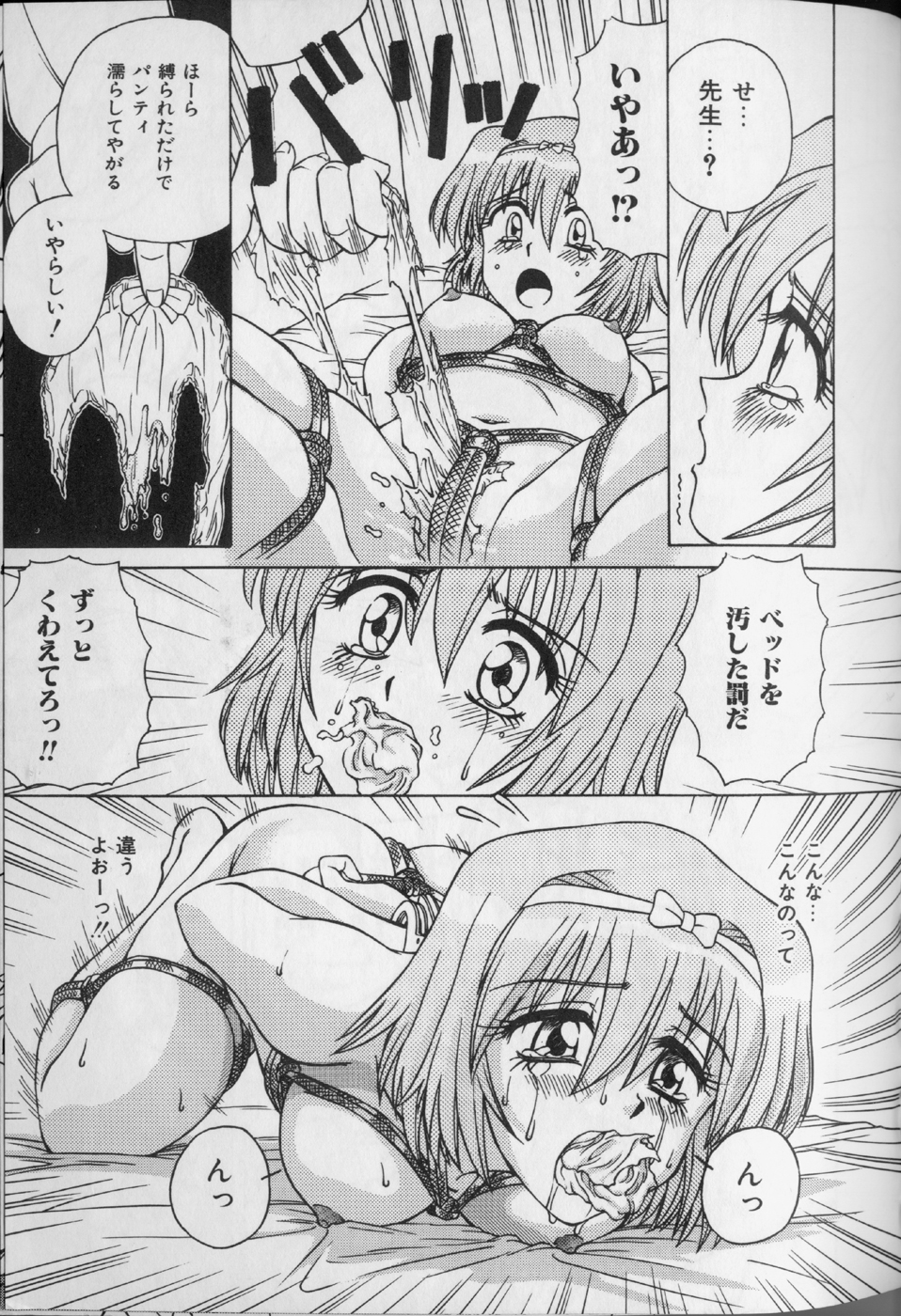 【スパーク歌麿】地縛の鯉