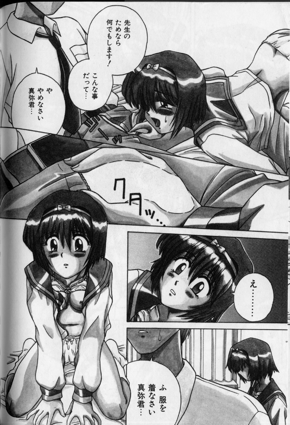 【スパーク歌麿】地縛の鯉