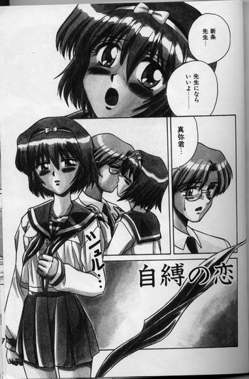 【スパーク歌麿】地縛の鯉