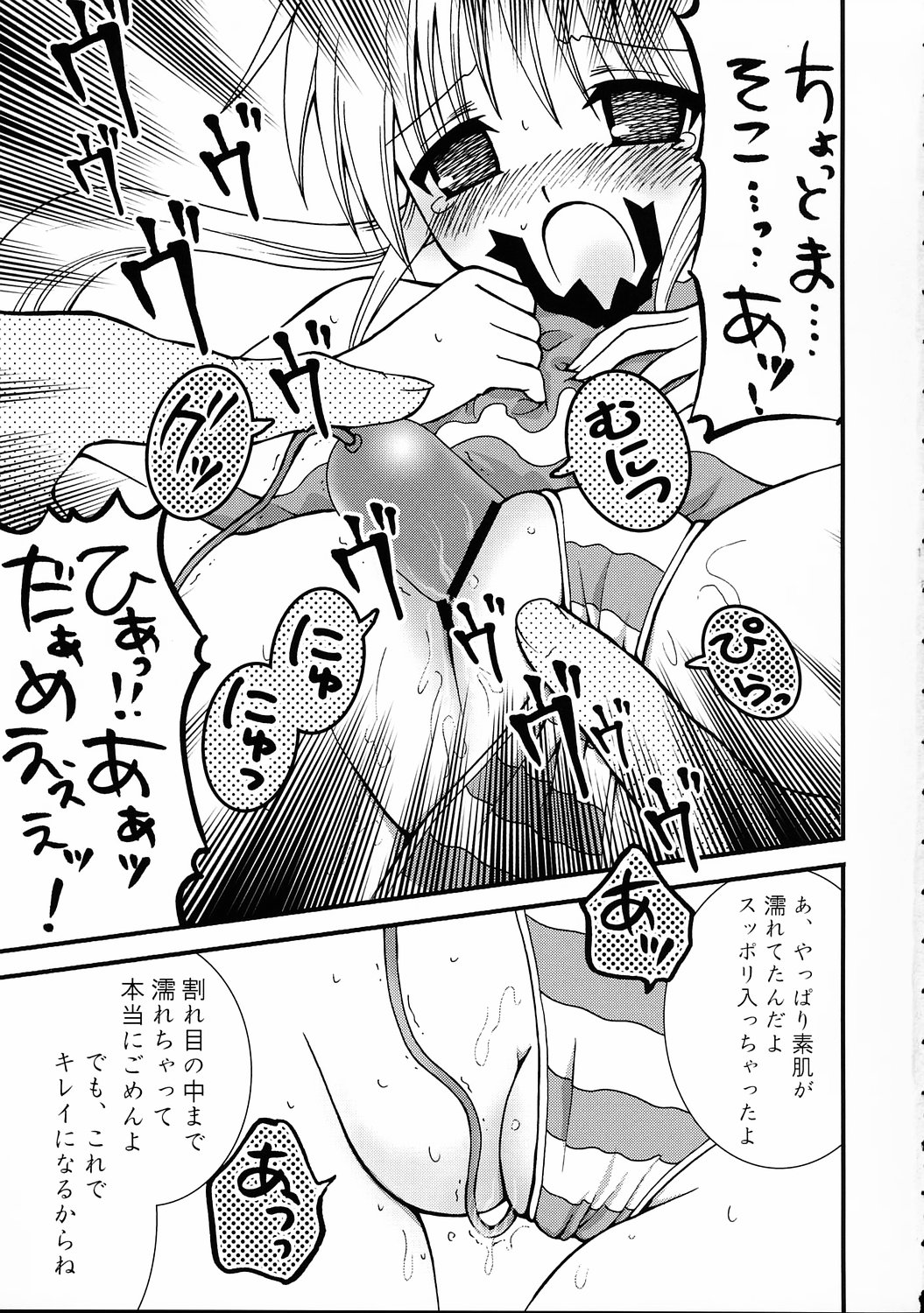 (C68) [悪部流 (悪部瑠)] お嬢さま監禁！ (ハヤテのごとく！)