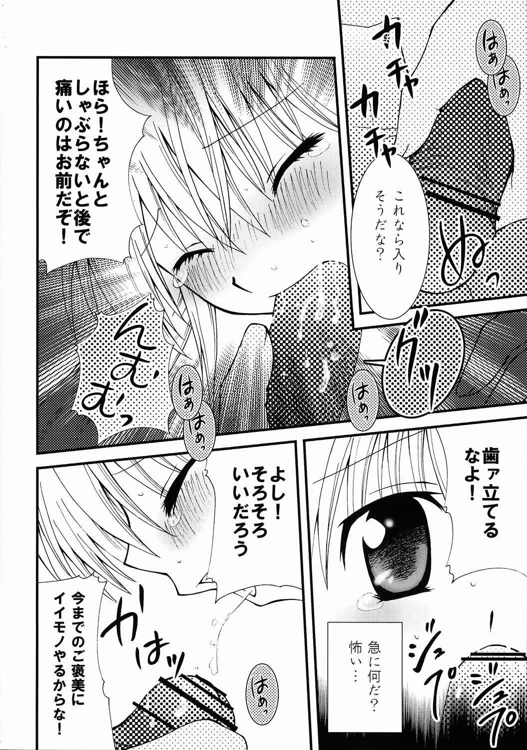 (C68) [悪部流 (悪部瑠)] お嬢さま監禁！ (ハヤテのごとく！)