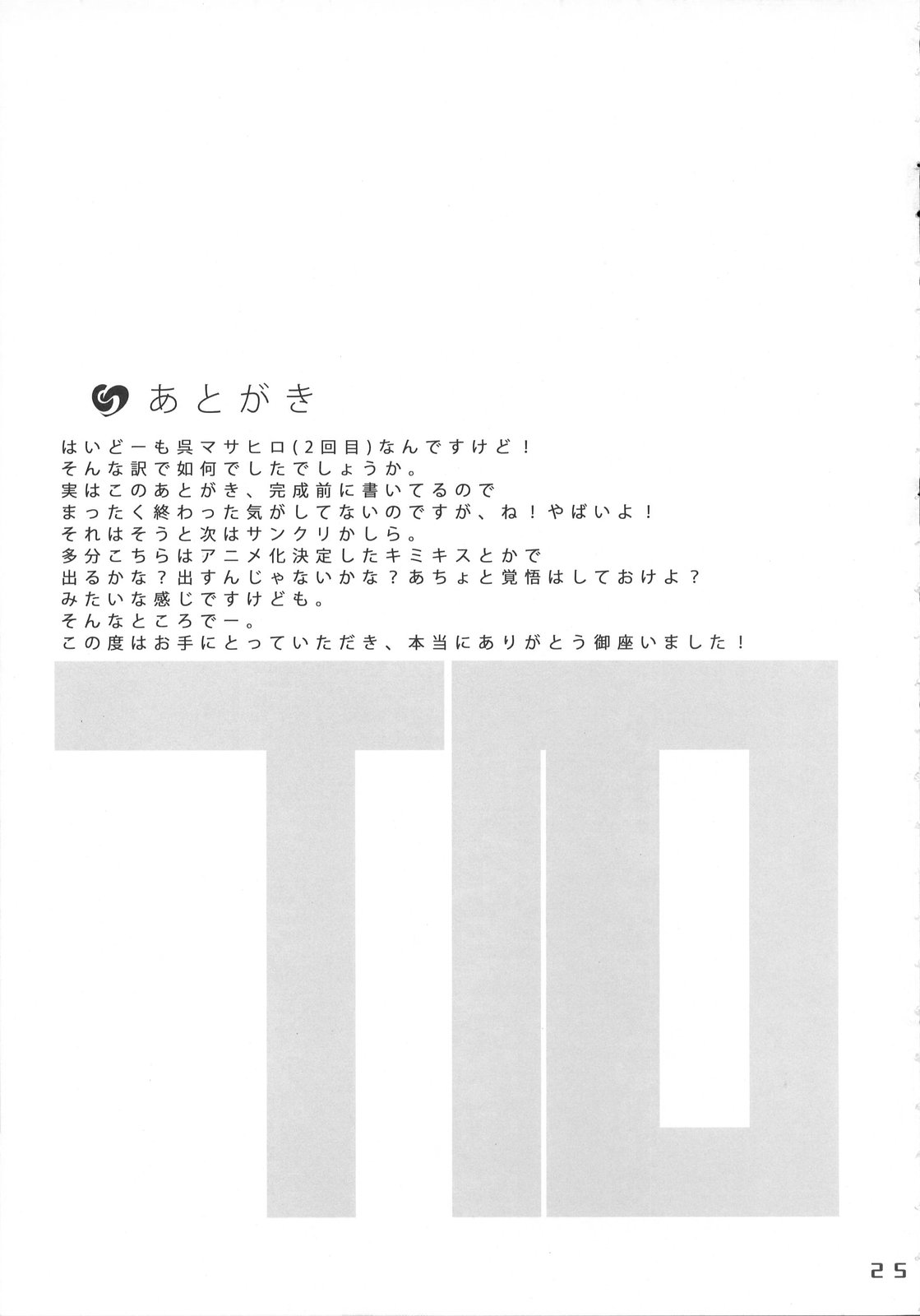 (C72) [etcycle (呉マサヒロ)] CL-ic#1 (君が主で執事が俺で)