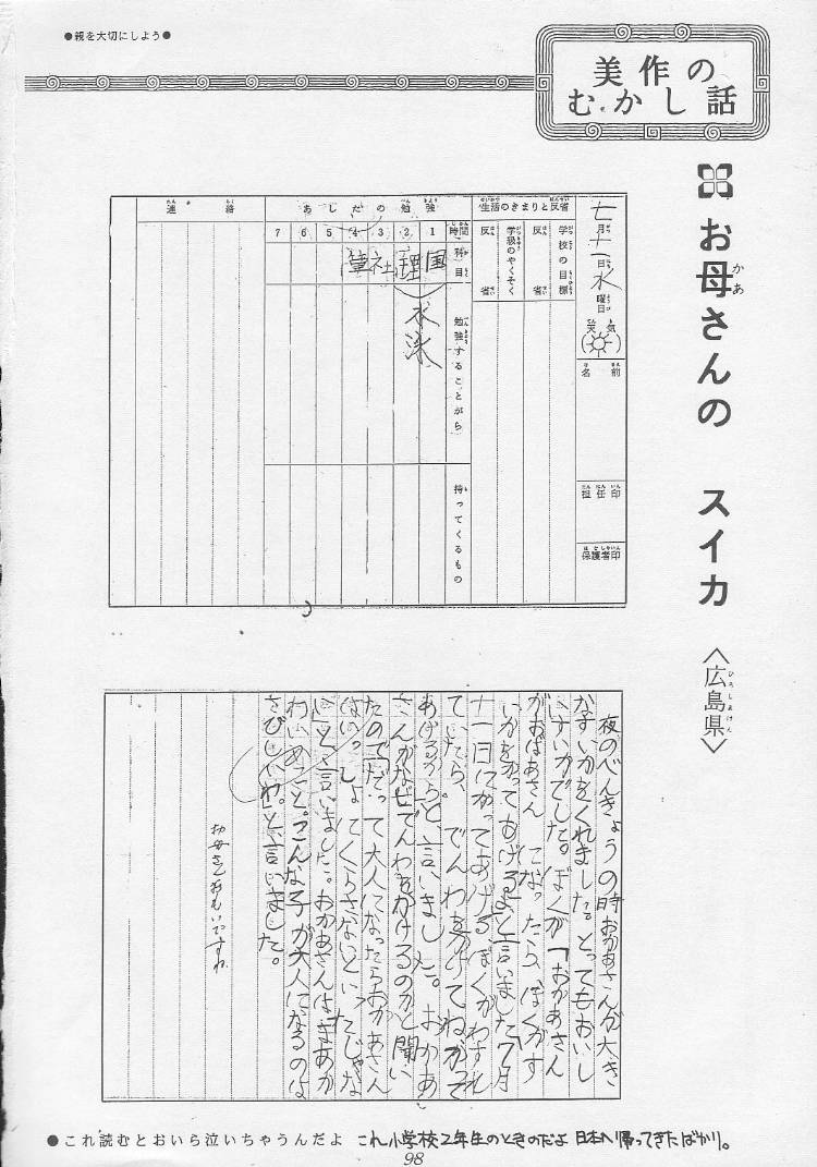 (C47) [玉砕団 (美作英明)] ミマサカ学習帳 (よろず)