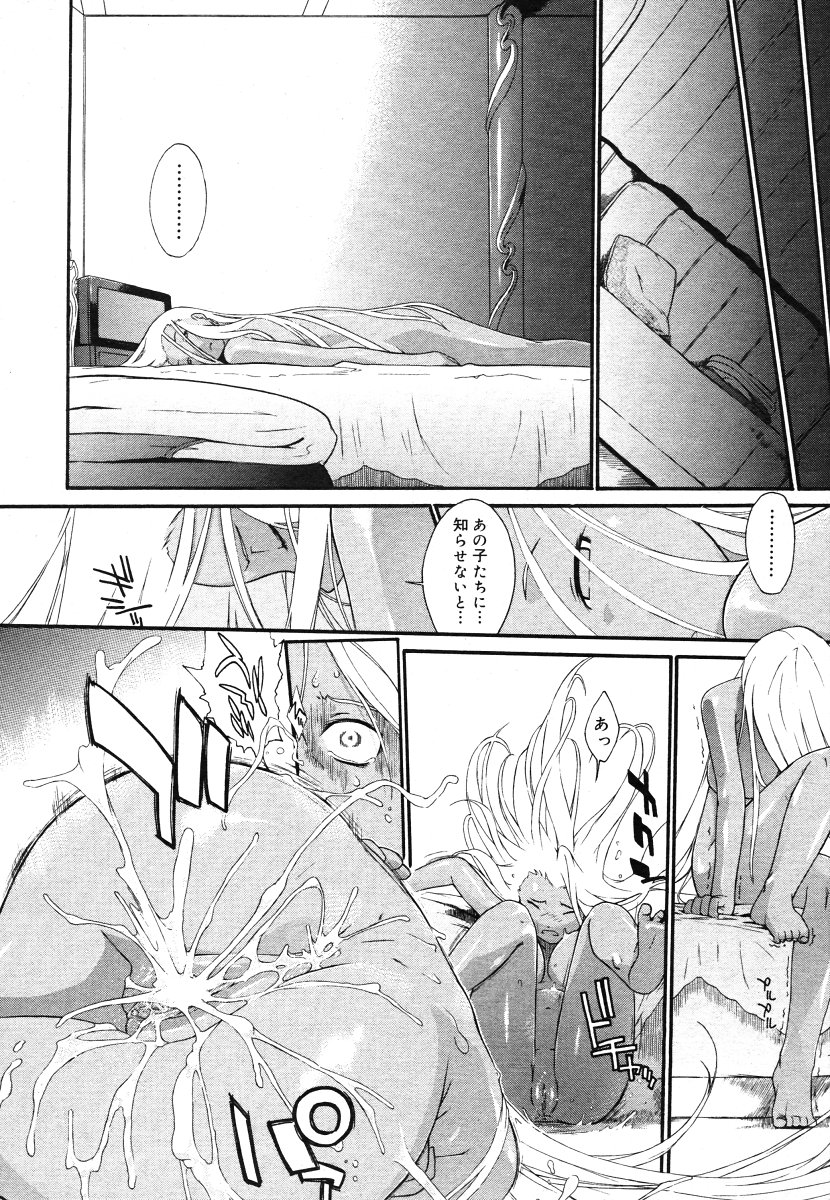 コミックメガストアH 2006年7月号