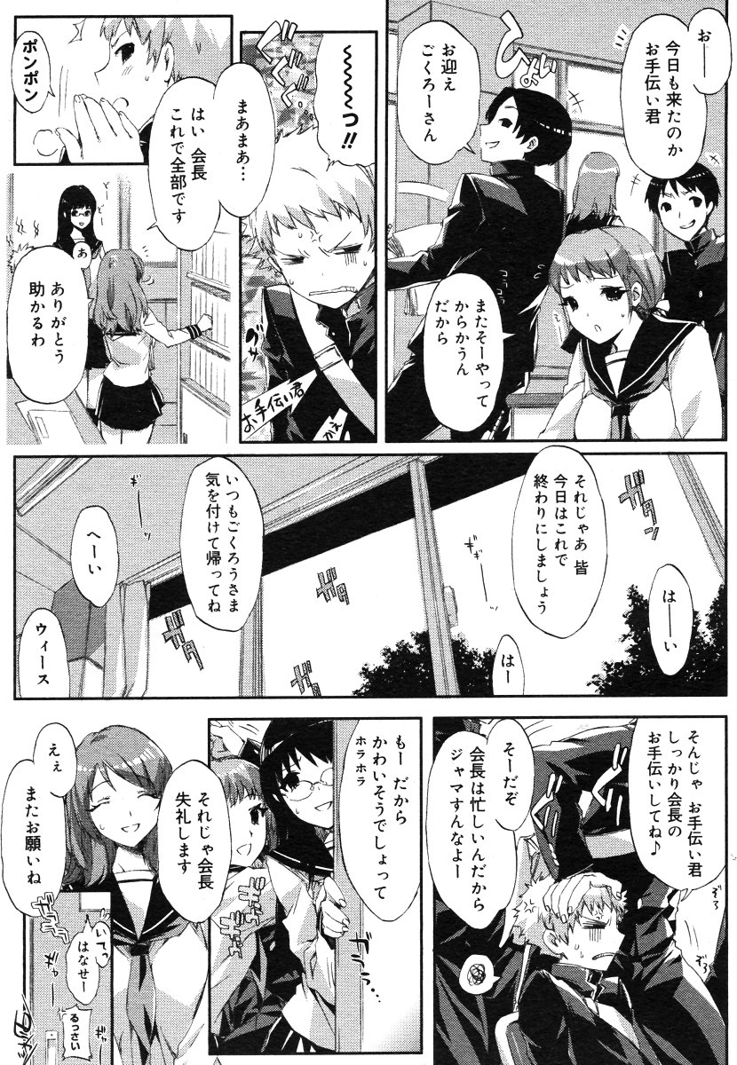 コミックメガストアH 2006年7月号