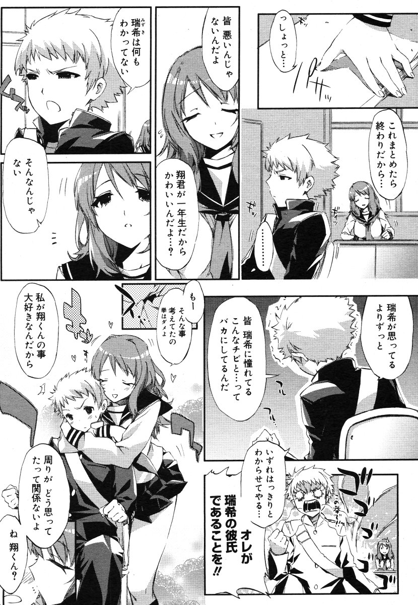 コミックメガストアH 2006年7月号