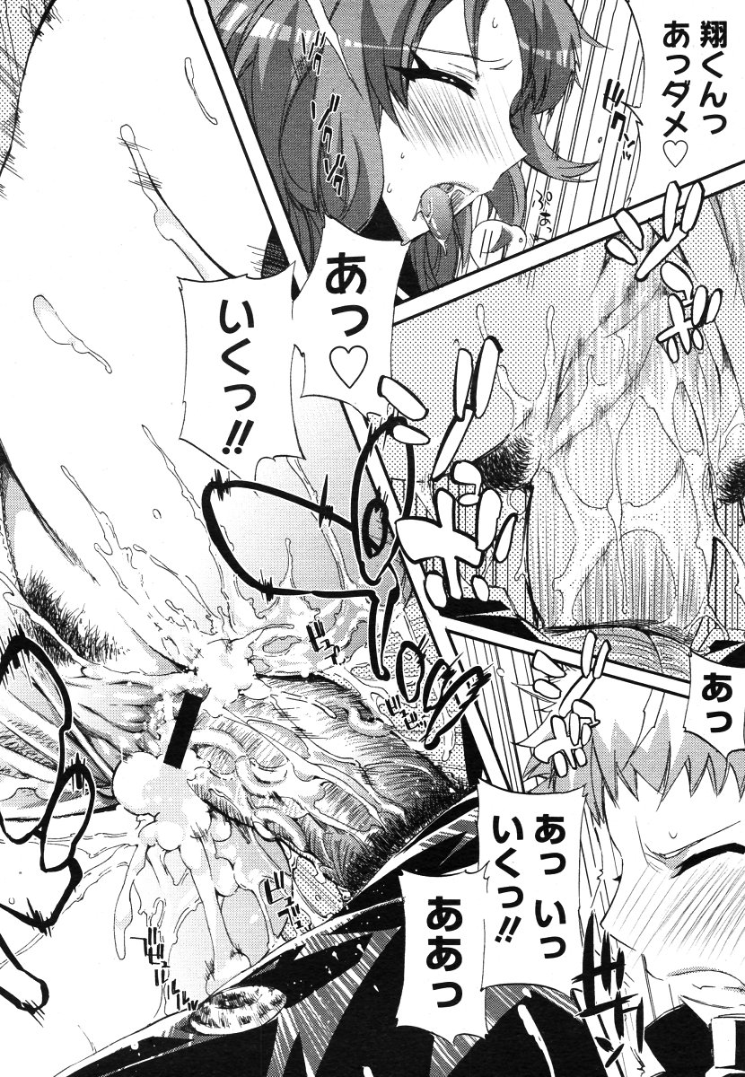 コミックメガストアH 2006年7月号