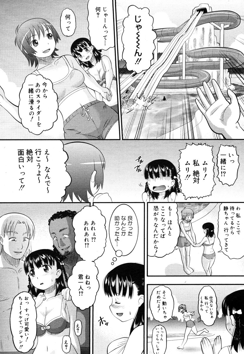 コミックメガストアH 2006年7月号