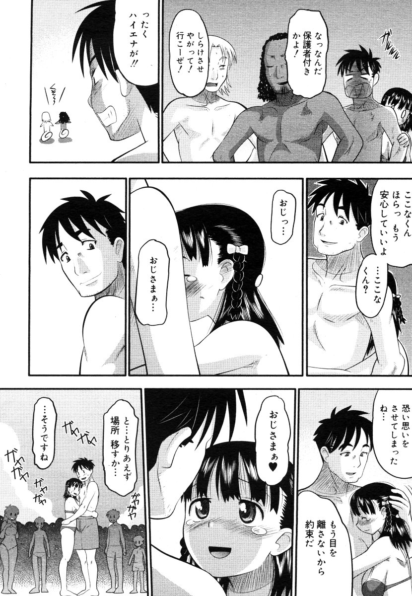 コミックメガストアH 2006年7月号