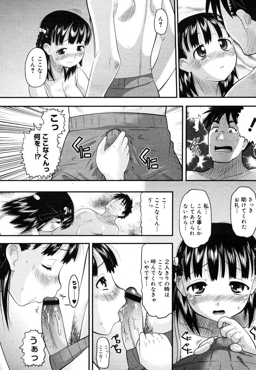 コミックメガストアH 2006年7月号