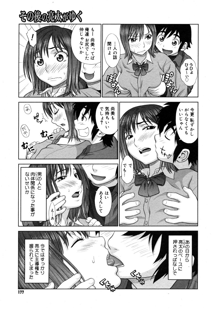 コミックメガストアH 2006年7月号