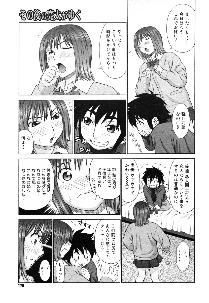 コミックメガストアH 2006年7月号