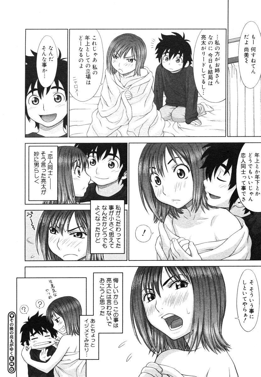 コミックメガストアH 2006年7月号