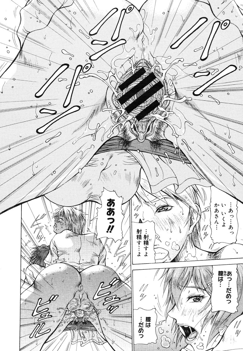 コミックメガストアH 2006年7月号