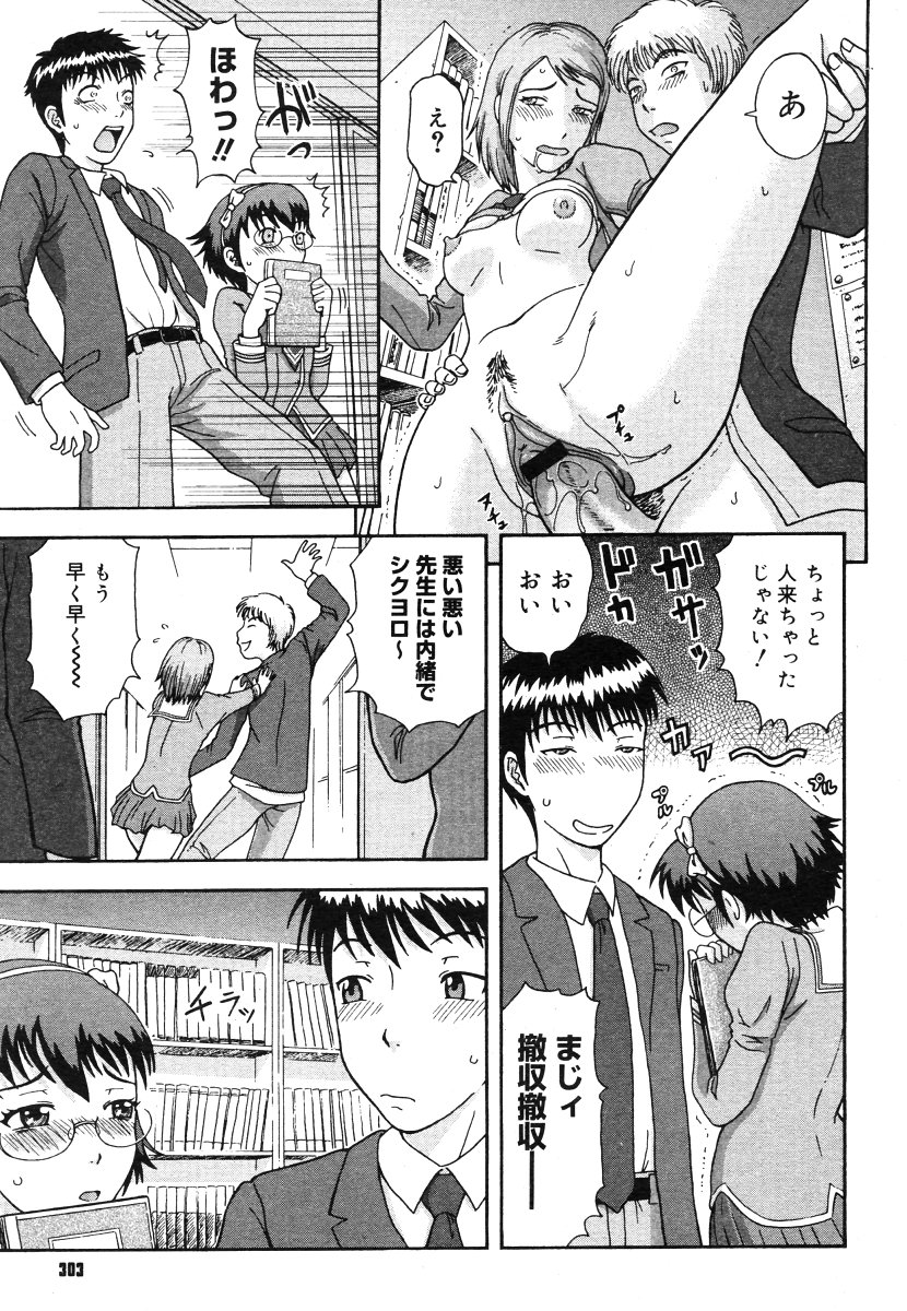 コミックメガストアH 2006年7月号