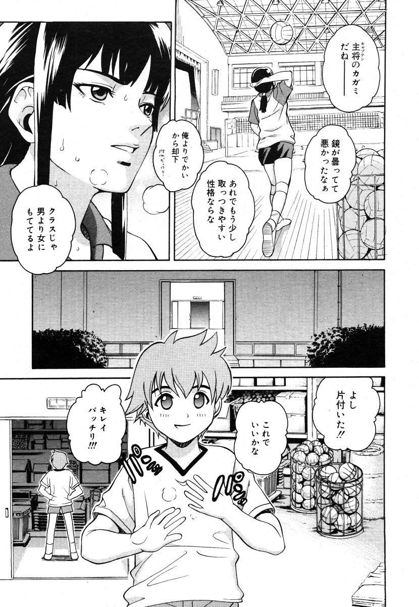 コミックメガストアH 2006年7月号