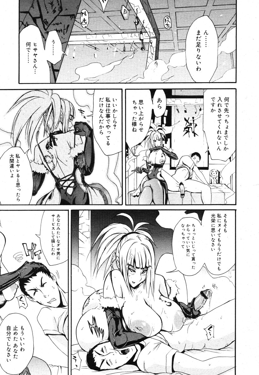 コミックメガストアH 2006年7月号