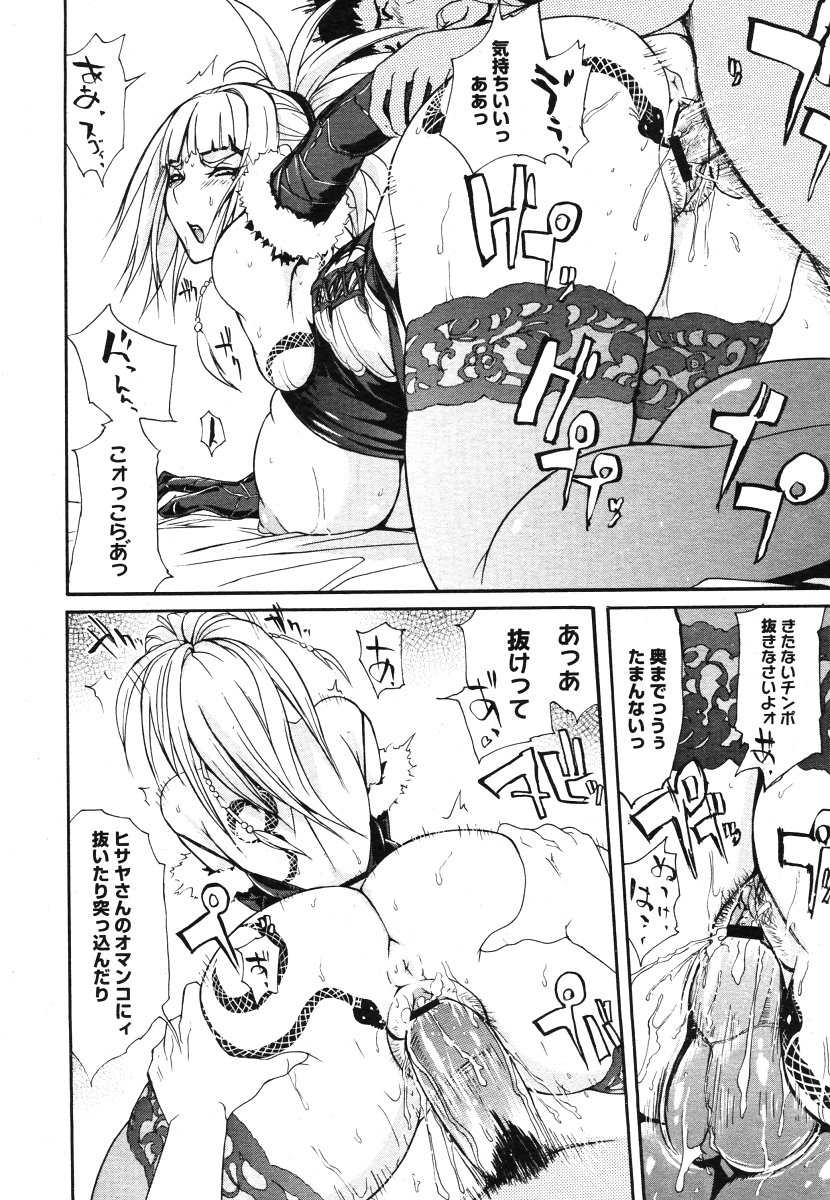 コミックメガストアH 2006年7月号