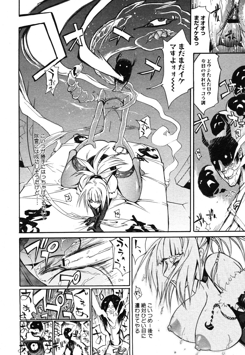 コミックメガストアH 2006年7月号