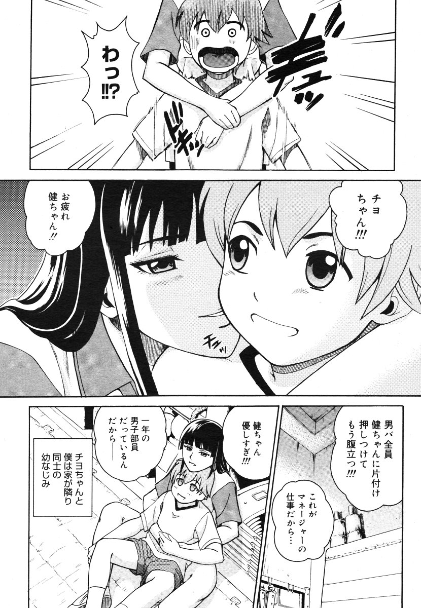 コミックメガストアH 2006年7月号