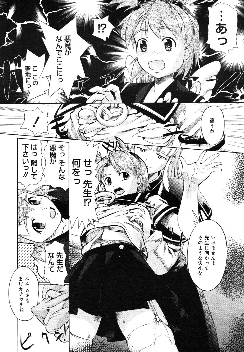 コミックメガストアH 2006年7月号