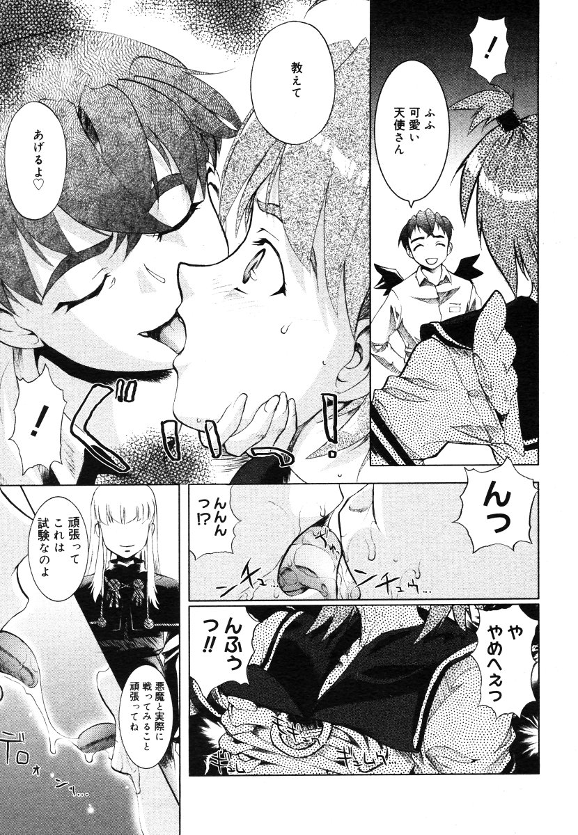 コミックメガストアH 2006年7月号