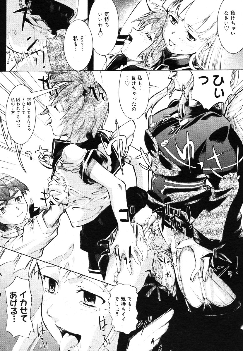 コミックメガストアH 2006年7月号