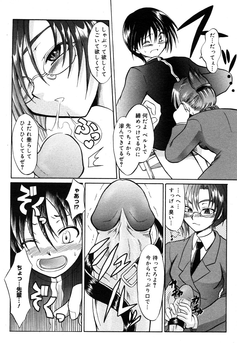 コミックメガストアH 2006年7月号